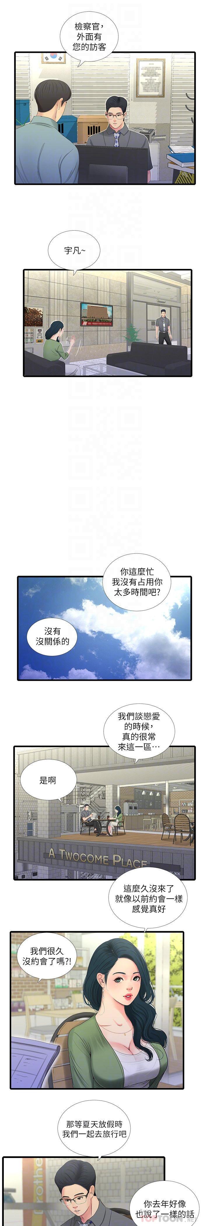 [Manhwa] Four sisters in the family Incest, big tits, incompetence, mature woman wife#[21P]-12