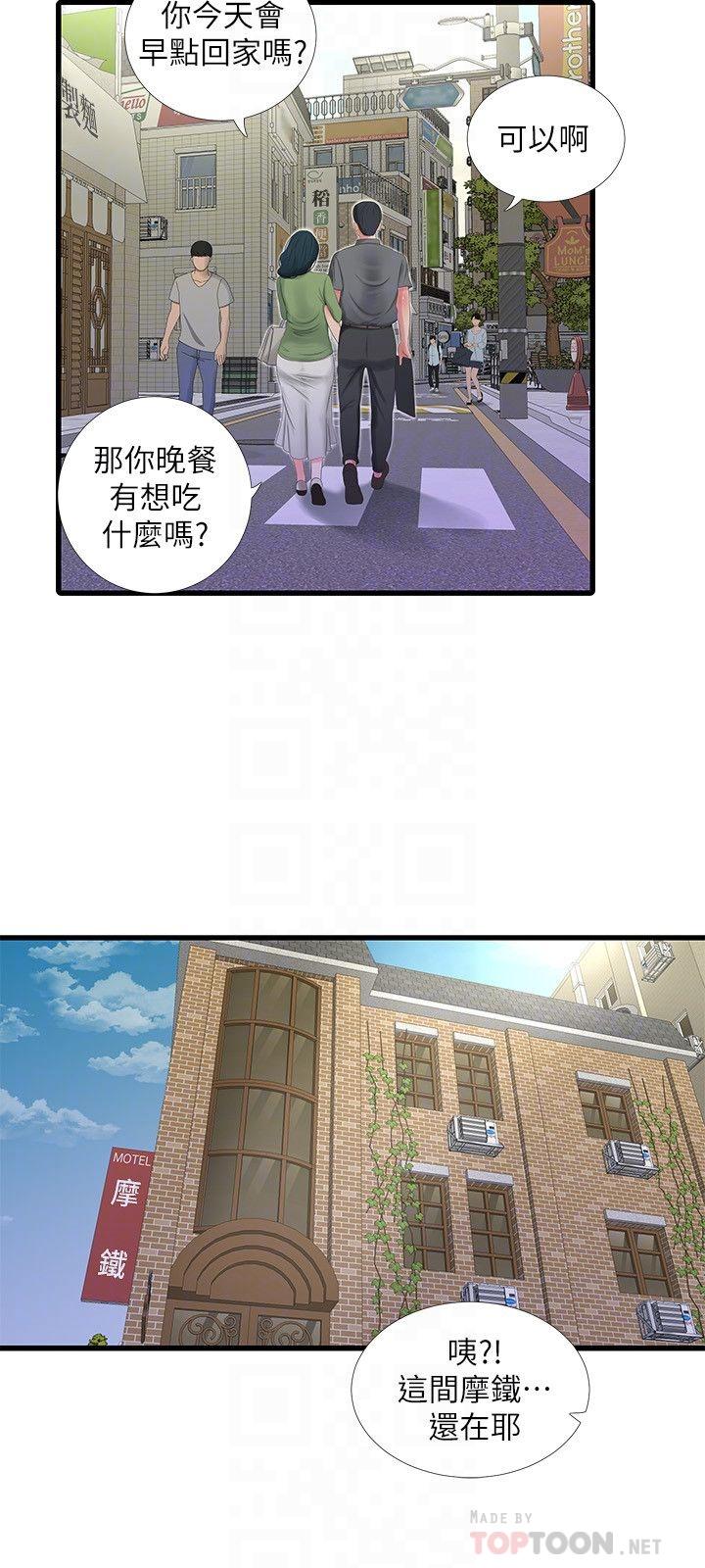 [Manhwa] Four sisters in the family Incest, big tits, incompetence, mature woman wife#[21P]-14