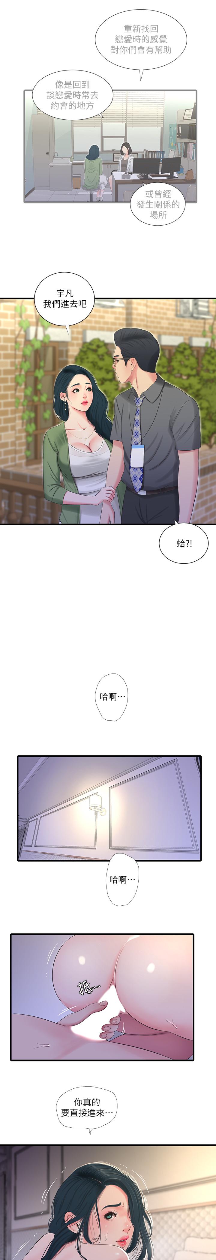 [Manhwa] Four sisters in the family Incest, big tits, incompetence, mature woman wife#[21P]-15