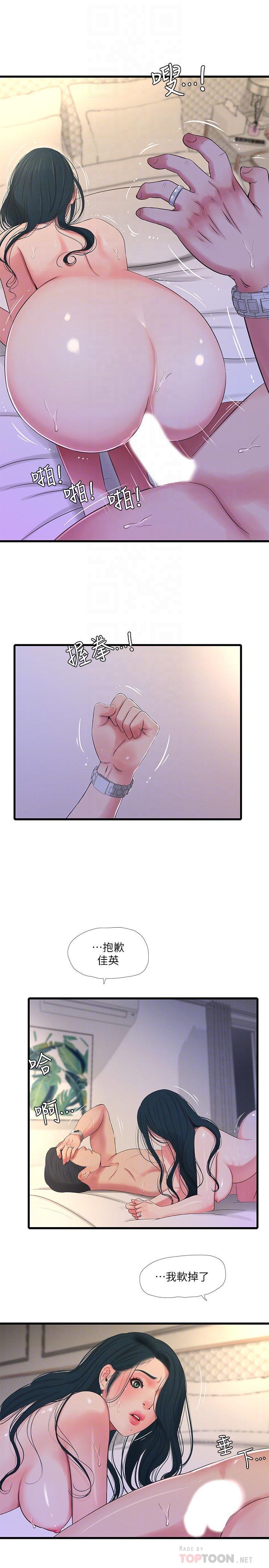 [Manhwa] Four sisters in the family Incest, big tits, incompetence, mature woman wife#[21P]-18