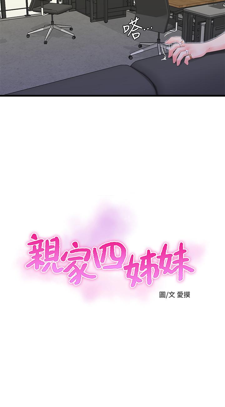 [Manhwa] Four sisters in the family Incest, big tits, incompetence, mature woman wife#[21P]-2