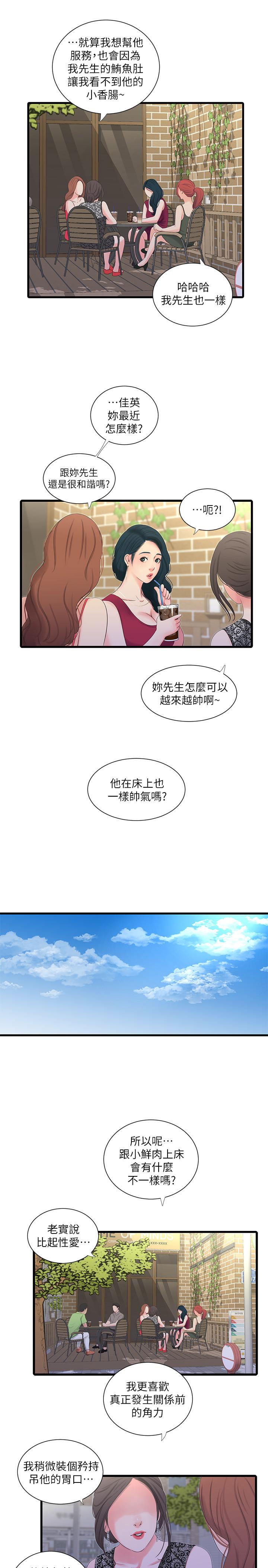 [Manhwa] Four sisters in the family Incest, big tits, incompetence, mature woman wife#[21P]-3
