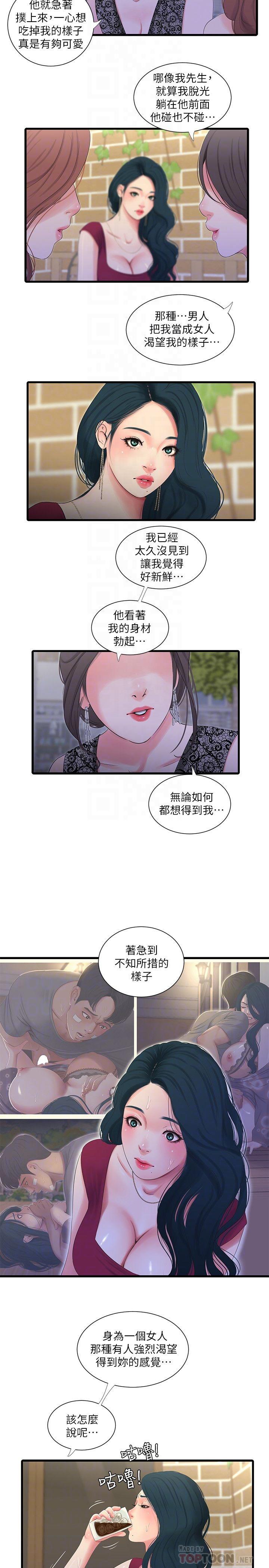 [Manhwa] Four sisters in the family Incest, big tits, incompetence, mature woman wife#[21P]-4