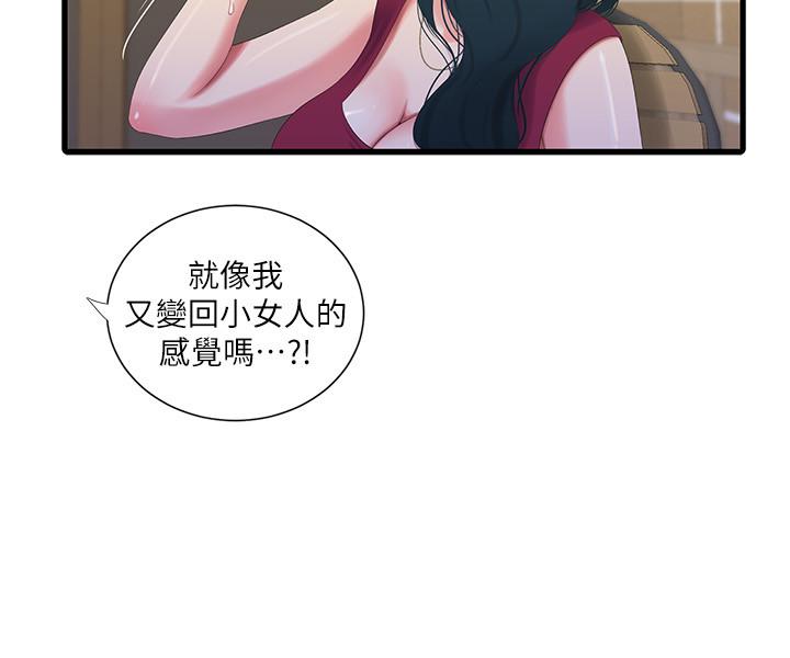 [Manhwa] Four sisters in the family Incest, big tits, incompetence, mature woman wife#[21P]-5