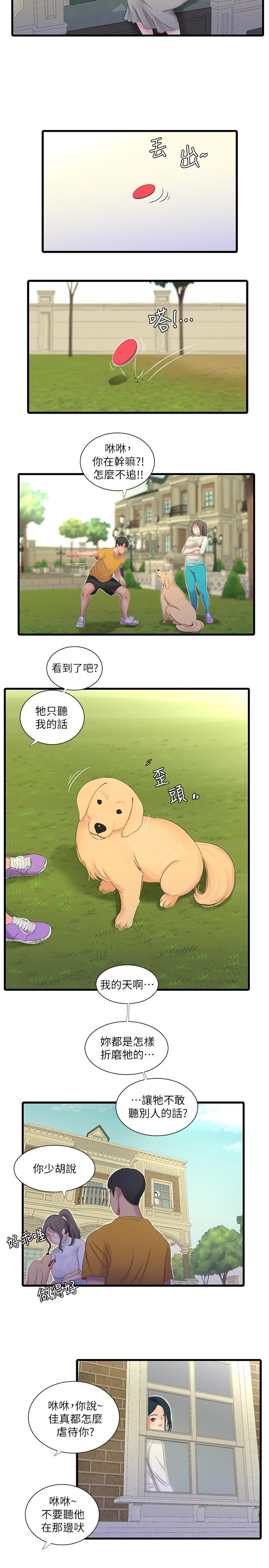 [Manhwa] Four sisters in the family Incest, big tits, incompetence, mature woman wife#[21P]-7