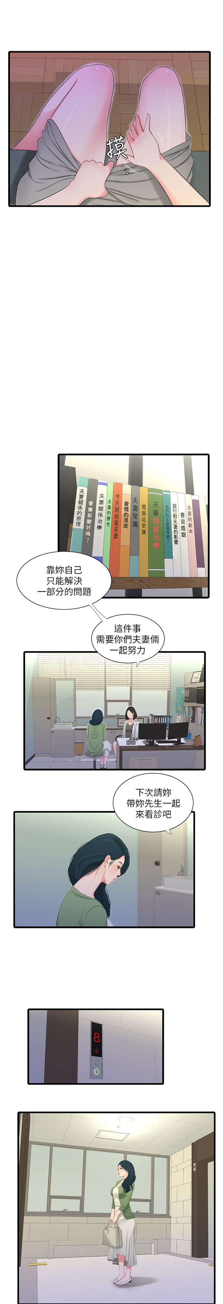 [Manhwa] Four sisters in the family Incest, big tits, incompetence, mature woman wife#[21P]-9