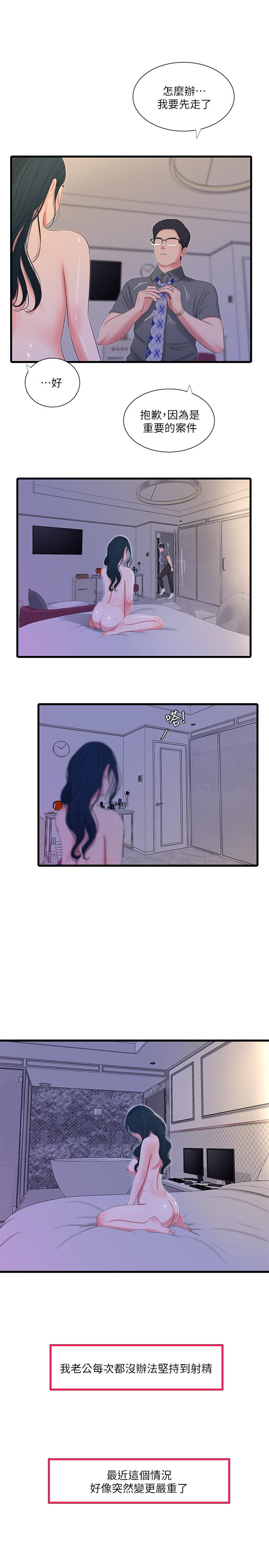 [Manhwa] Four sisters in the family Incest, big tits, incompetence, mature woman wife#[20P]-1