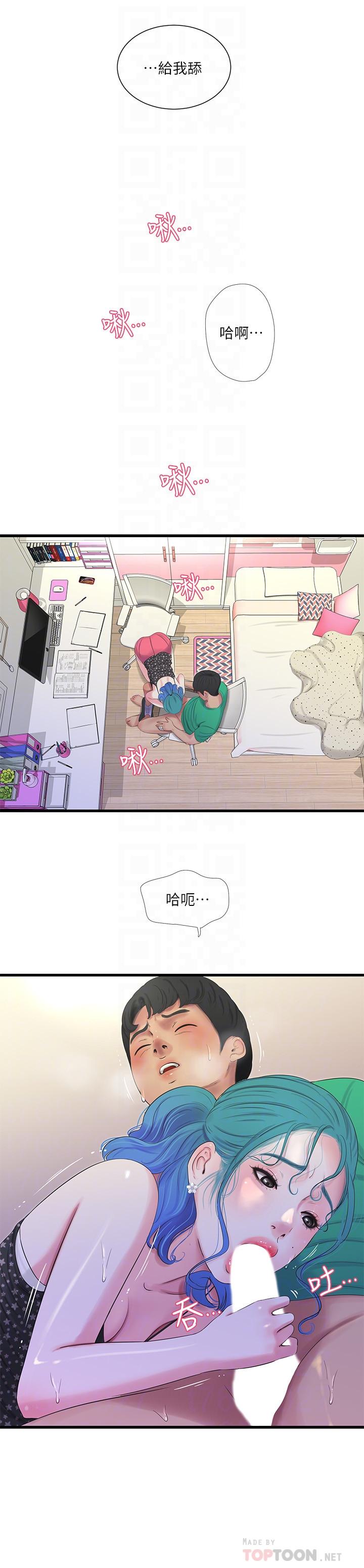 [Manhwa] Four sisters in the family Incest, big tits, incompetence, mature woman wife#[20P]-10
