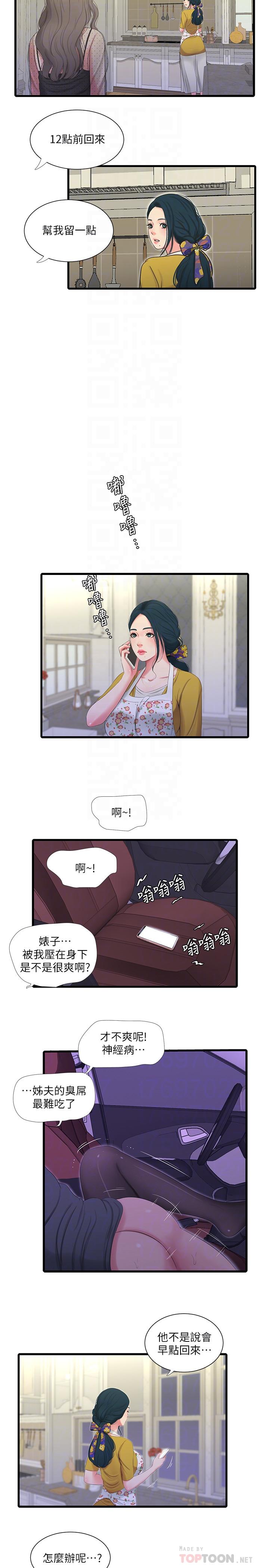 [Manhwa] Four sisters in the family Incest, big tits, incompetence, mature woman wife#[20P]-12