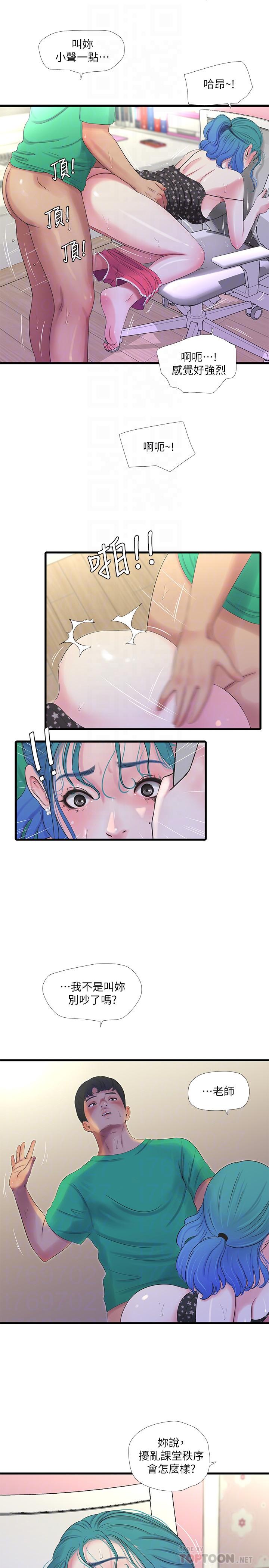 [Manhwa] Four sisters in the family Incest, big tits, incompetence, mature woman wife#[20P]-16