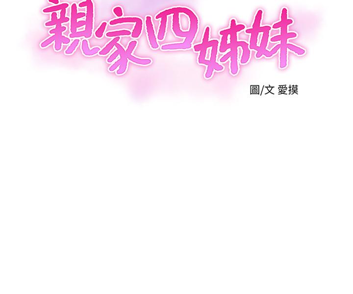 [Manhwa] Four sisters in the family Incest, big tits, incompetence, mature woman wife#[20P]-3