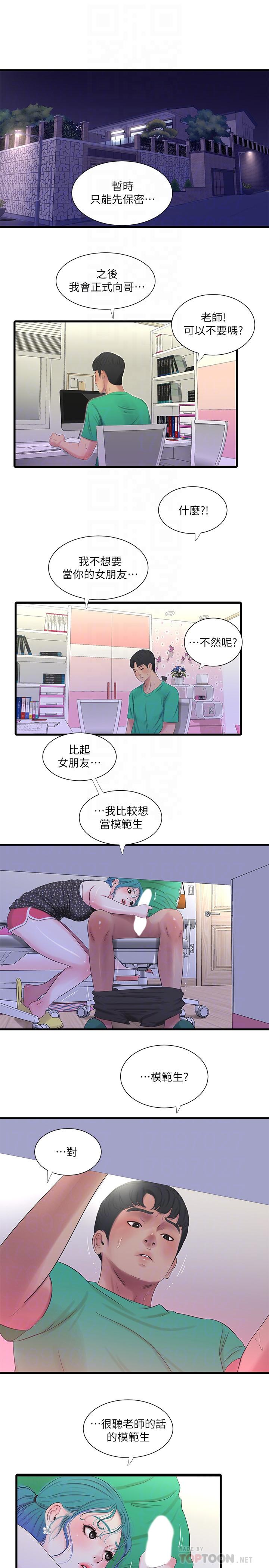 [Manhwa] Four sisters in the family Incest, big tits, incompetence, mature woman wife#[20P]-5
