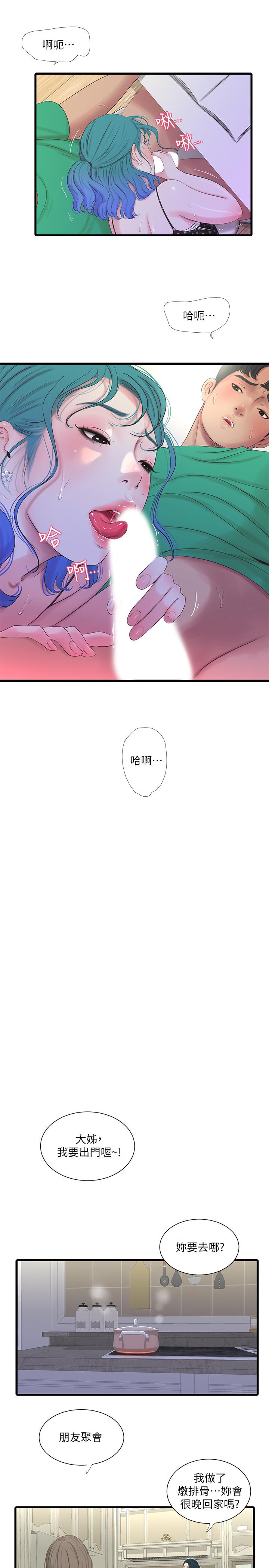 [Manhwa] Four sisters in the family Incest, big tits, incompetence, mature woman wife#[20P]-8