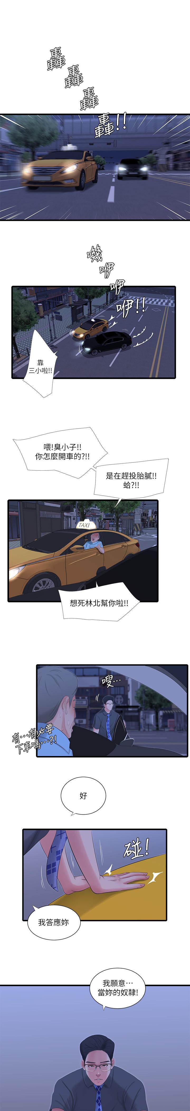 [Manhwa] Four sisters in the family Incest, big tits, incompetence, mature woman wife#[20P]-10