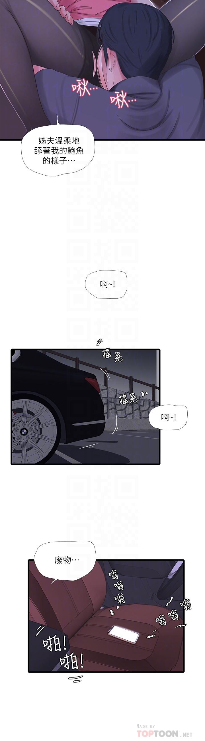 [Manhwa] Four sisters in the family Incest, big tits, incompetence, mature woman wife#[20P]-14