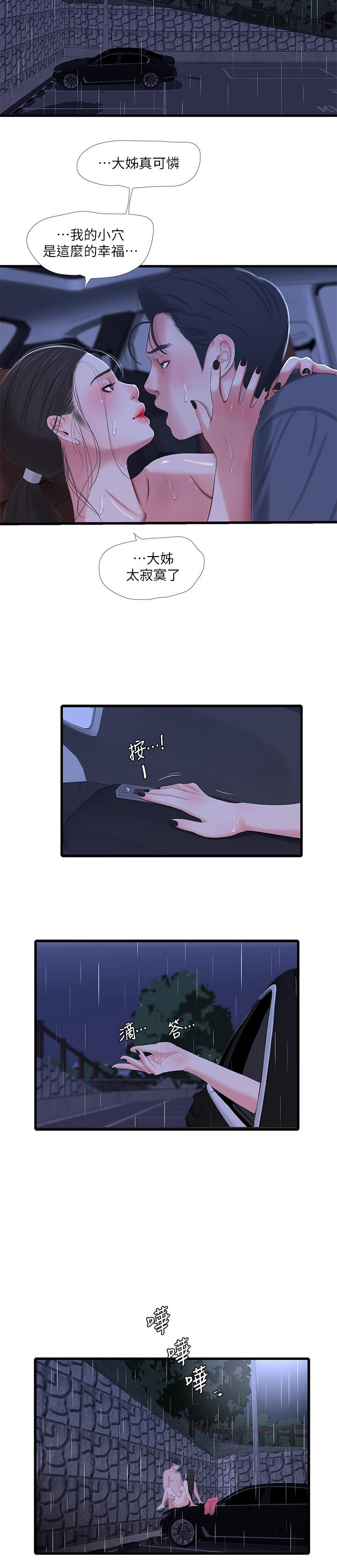 [Manhwa] Four sisters in the family Incest, big tits, incompetence, mature woman wife#[20P]-15