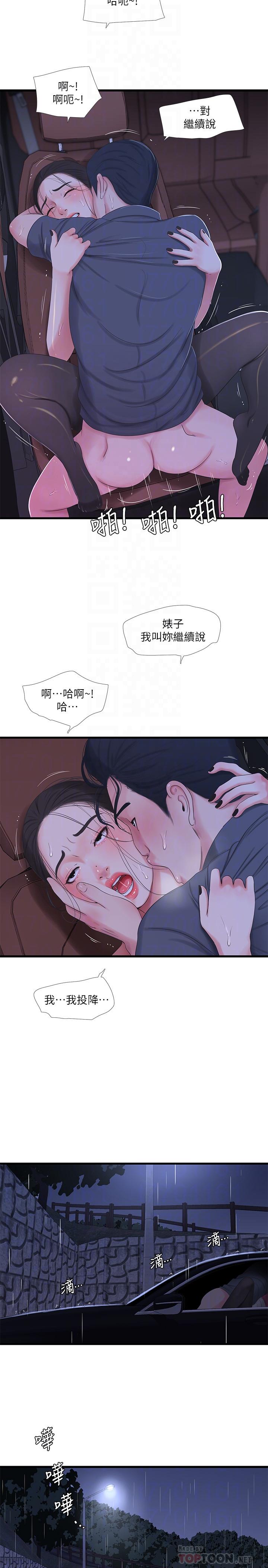 [Manhwa] Four sisters in the family Incest, big tits, incompetence, mature woman wife#[20P]-16