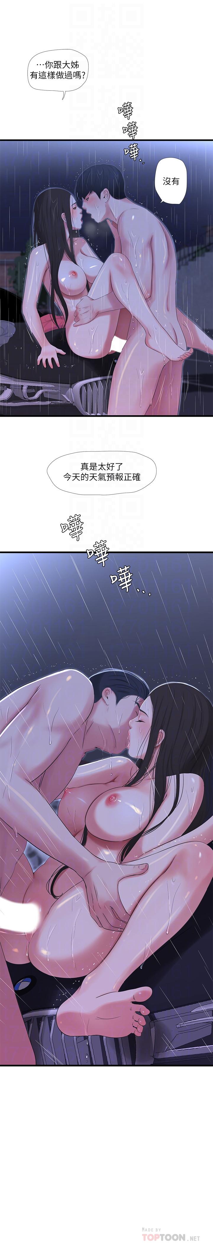 [Manhwa] Four sisters in the family Incest, big tits, incompetence, mature woman wife#[20P]-18