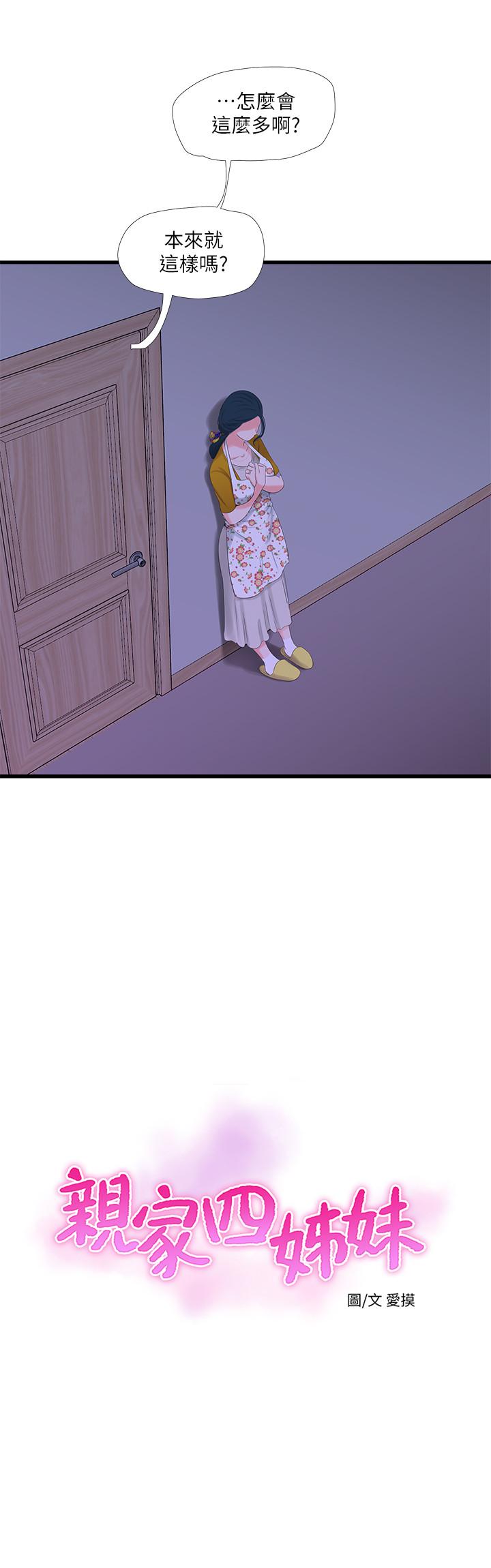 [Manhwa] Four sisters in the family Incest, big tits, incompetence, mature woman wife#[20P]-2
