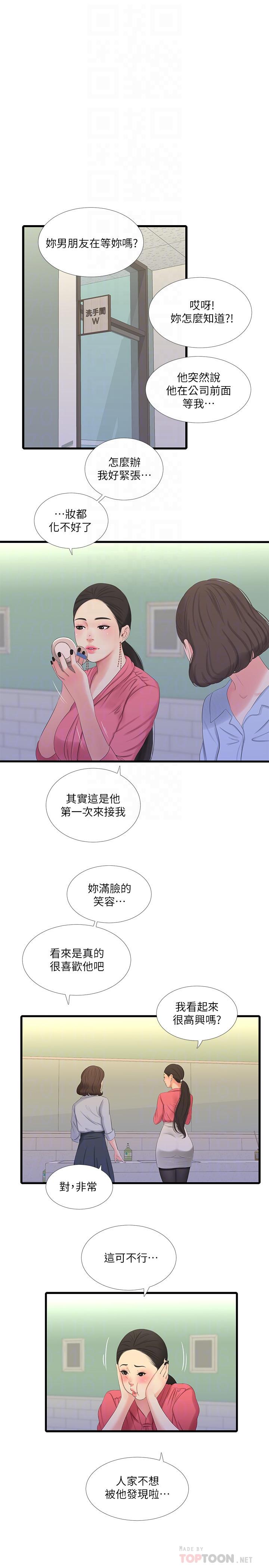[Manhwa] Four sisters in the family Incest, big tits, incompetence, mature woman wife#[20P]-4