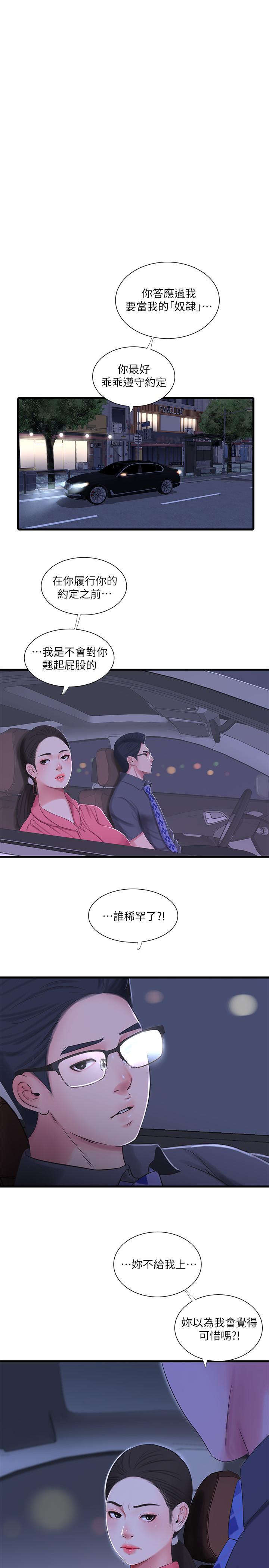[Manhwa] Four sisters in the family Incest, big tits, incompetence, mature woman wife#[20P]-6
