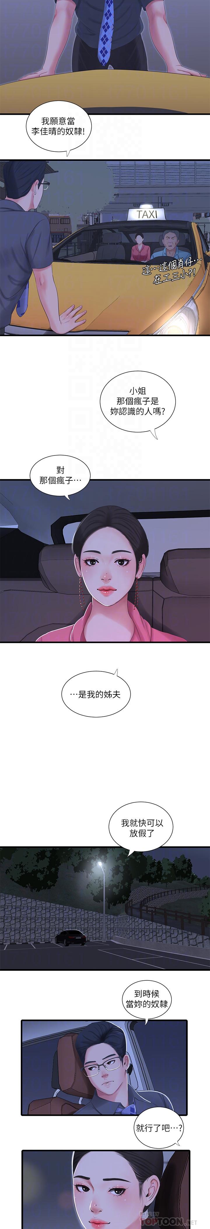[Manhwa] Four sisters in the family Incest, big tits, incompetence, mature woman wife#[20P]-9