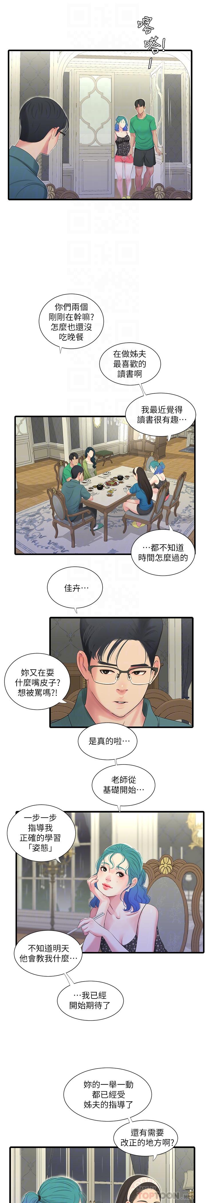 [Manhwa] Four sisters in the family Incest, big tits, incompetence, mature woman wife#[22P]-10