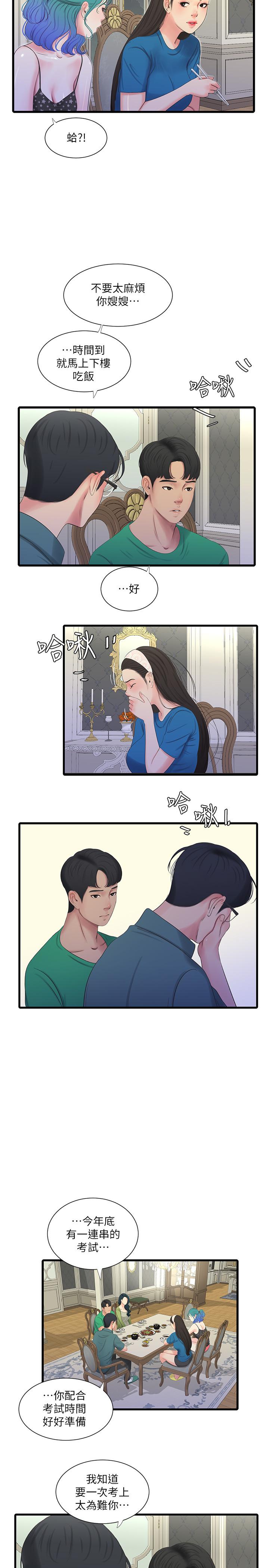 [Manhwa] Four sisters in the family Incest, big tits, incompetence, mature woman wife#[22P]-11