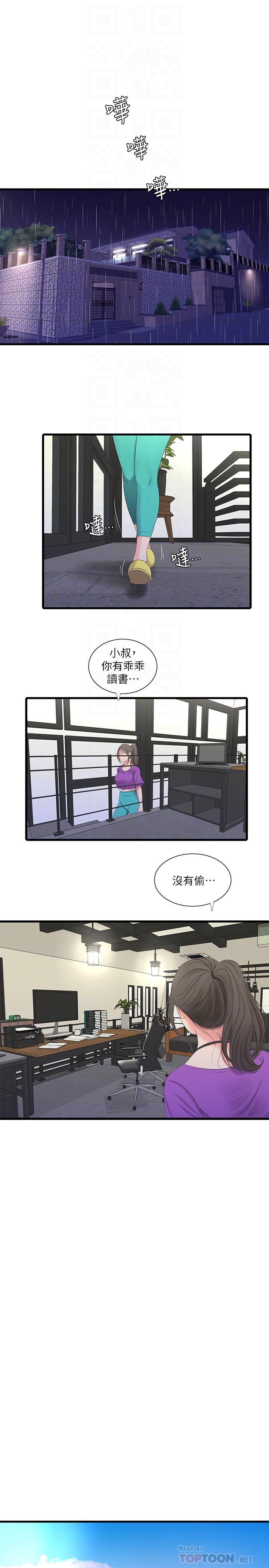 [Manhwa] Four sisters in the family Incest, big tits, incompetence, mature woman wife#[22P]-14