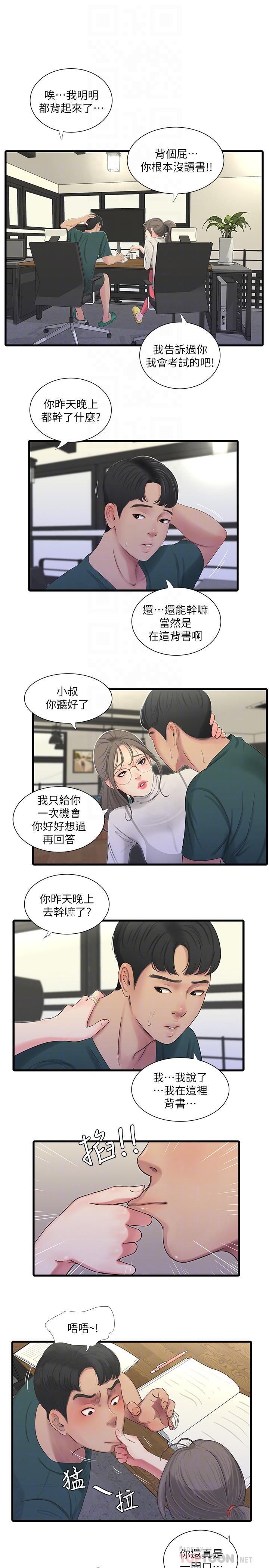 [Manhwa] Four sisters in the family Incest, big tits, incompetence, mature woman wife#[22P]-16