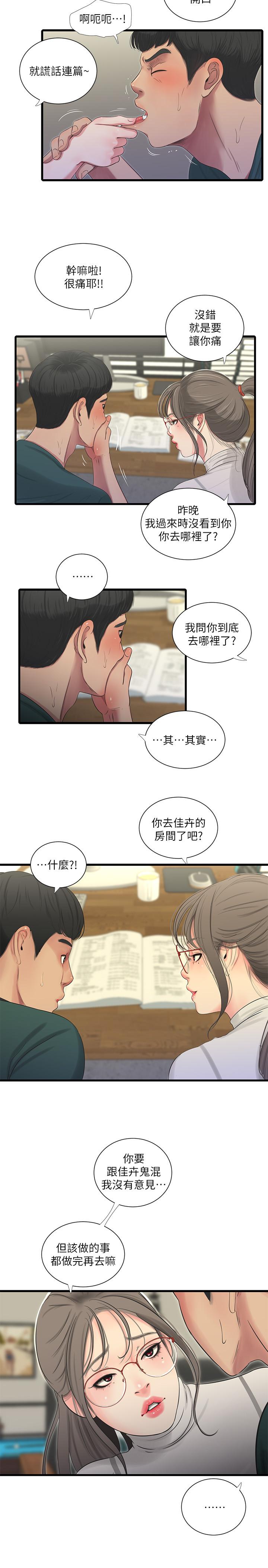 [Manhwa] Four sisters in the family Incest, big tits, incompetence, mature woman wife#[22P]-17