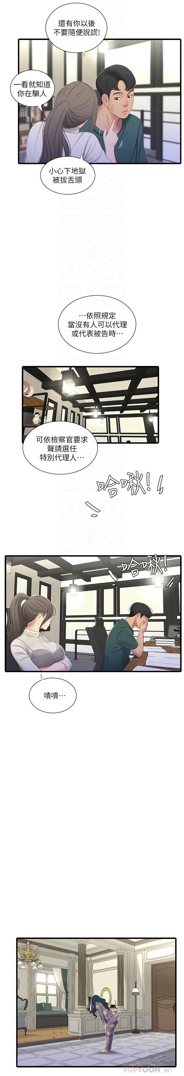 [Manhwa] Four sisters in the family Incest, big tits, incompetence, mature woman wife#[22P]-18
