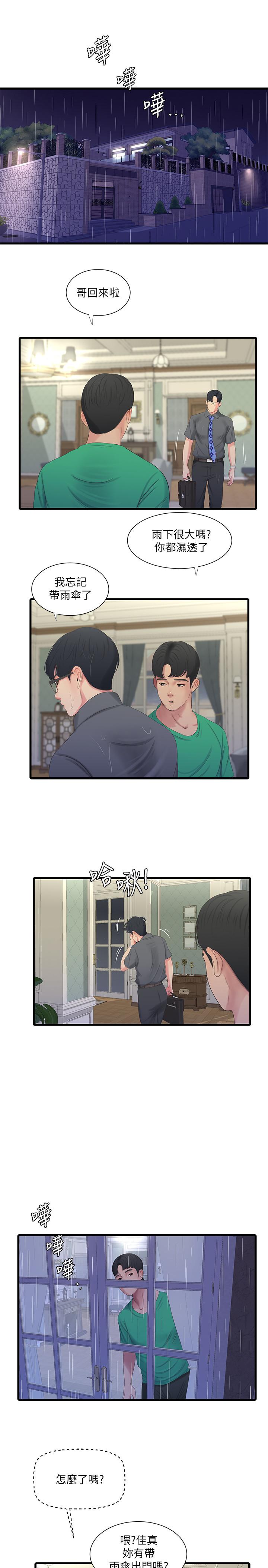 [Manhwa] Four sisters in the family Incest, big tits, incompetence, mature woman wife#[22P]-2