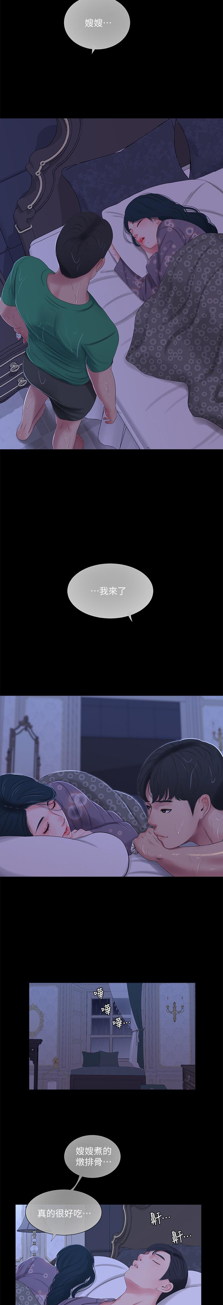 [Manhwa] Four sisters in the family Incest, big tits, incompetence, mature woman wife#[22P]-21
