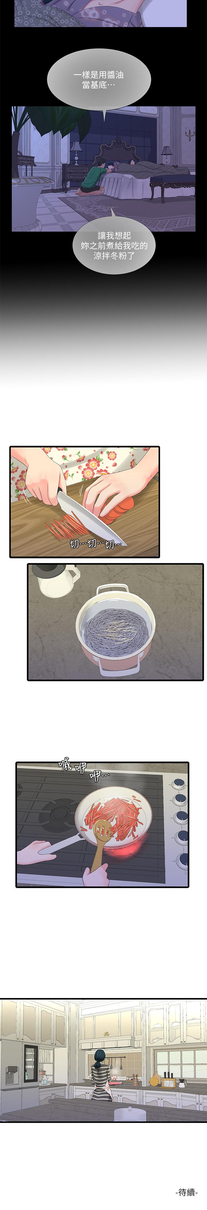 [Manhwa] Four sisters in the family Incest, big tits, incompetence, mature woman wife#[22P]-22
