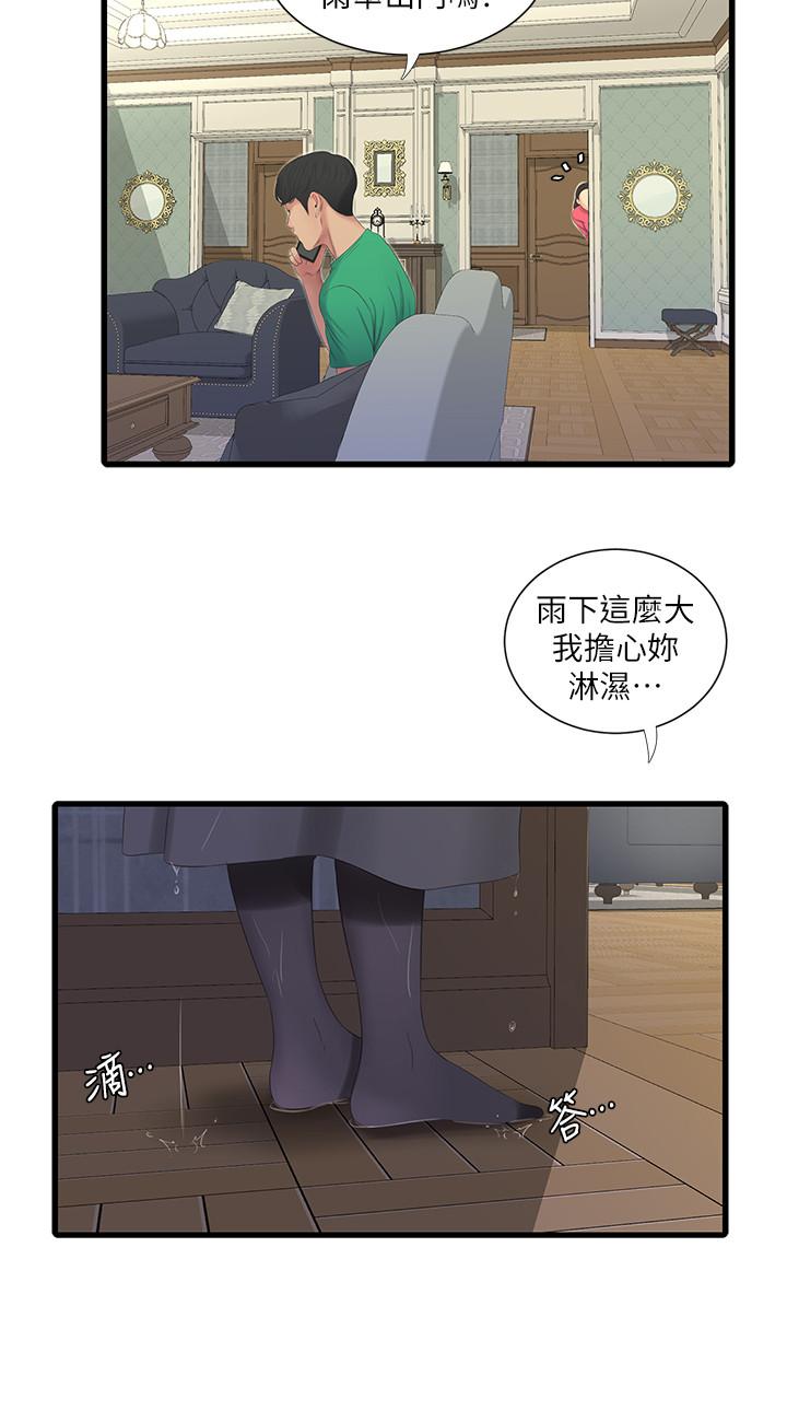 [Manhwa] Four sisters in the family Incest, big tits, incompetence, mature woman wife#[22P]-3