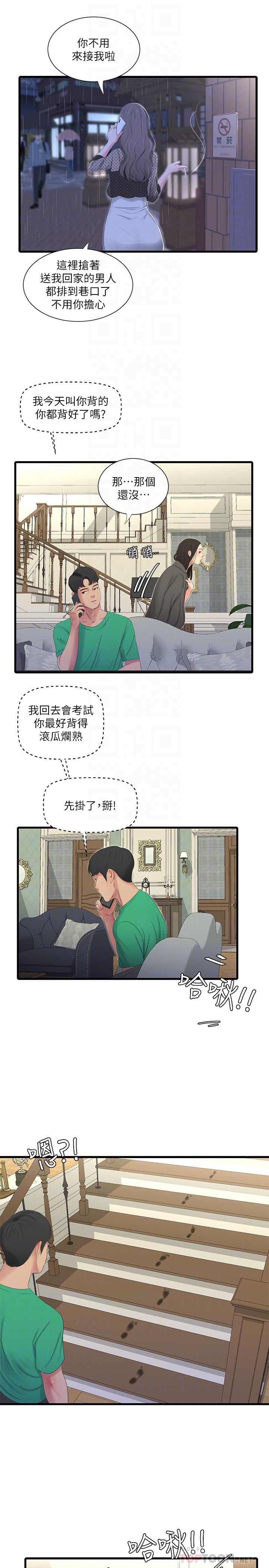 [Manhwa] Four sisters in the family Incest, big tits, incompetence, mature woman wife#[22P]-4
