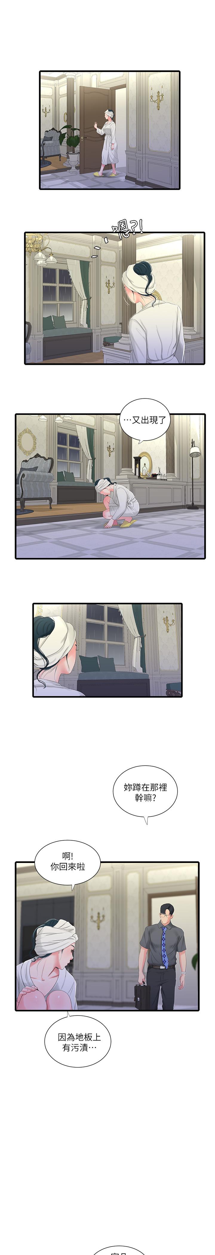 [Manhwa] Four sisters in the family Incest, big tits, incompetence, mature woman wife#[22P]-7