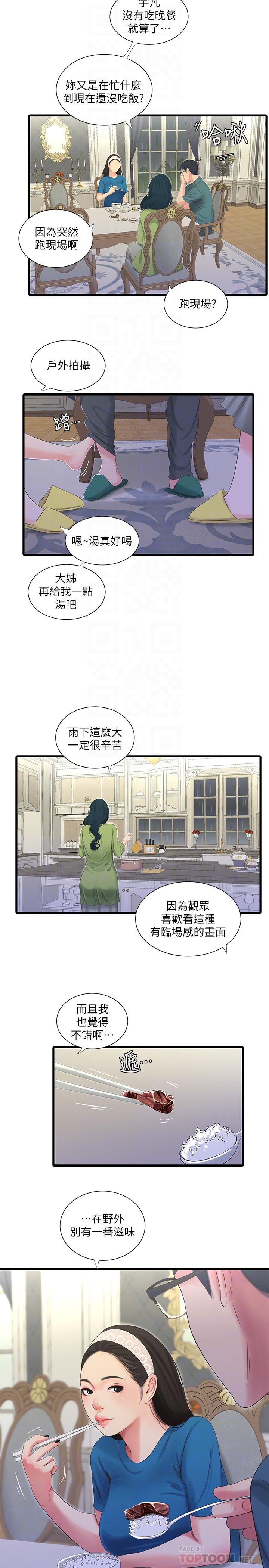 [Manhwa] Four sisters in the family Incest, big tits, incompetence, mature woman wife#[22P]-8