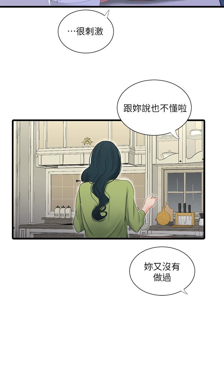 [Manhwa] Four sisters in the family Incest, big tits, incompetence, mature woman wife#[22P]-9