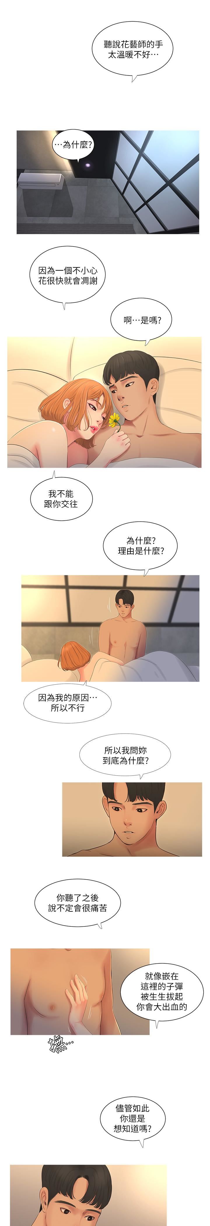[Manhwa] Four sisters in the family Incest, big tits, incompetence, mature woman wife#[18P]-13