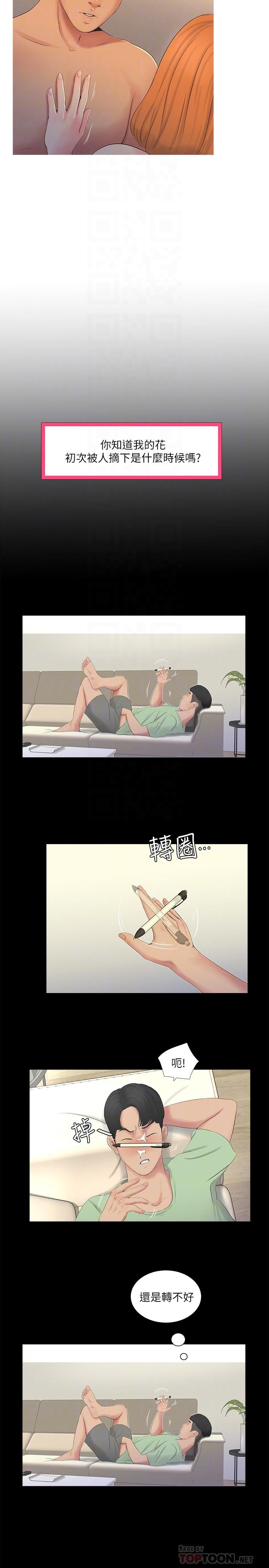 [Manhwa] Four sisters in the family Incest, big tits, incompetence, mature woman wife#[18P]-14