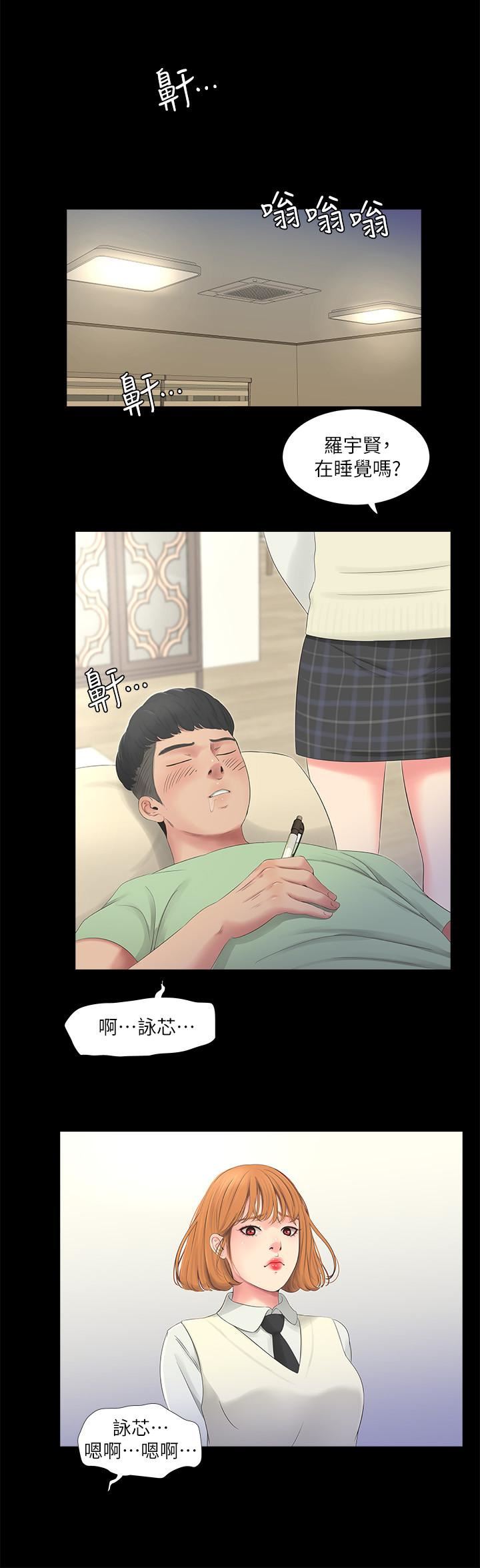 [Manhwa] Four sisters in the family Incest, big tits, incompetence, mature woman wife#[18P]-15