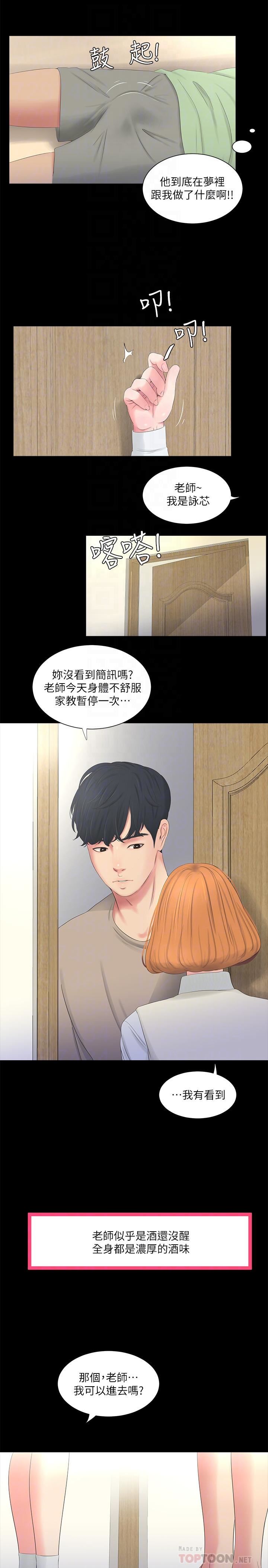 [Manhwa] Four sisters in the family Incest, big tits, incompetence, mature woman wife#[18P]-16