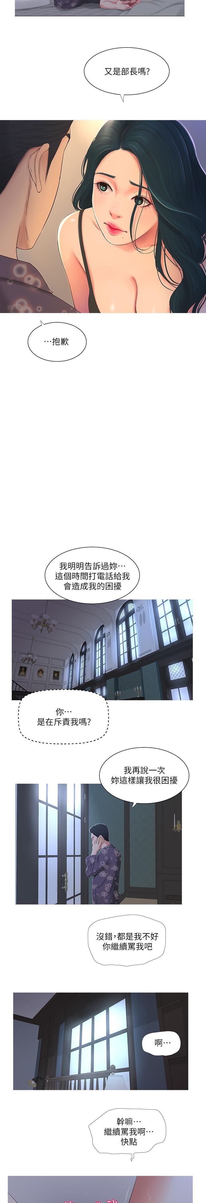 [Manhwa] Four sisters in the family Incest, big tits, incompetence, mature woman wife#[18P]-2