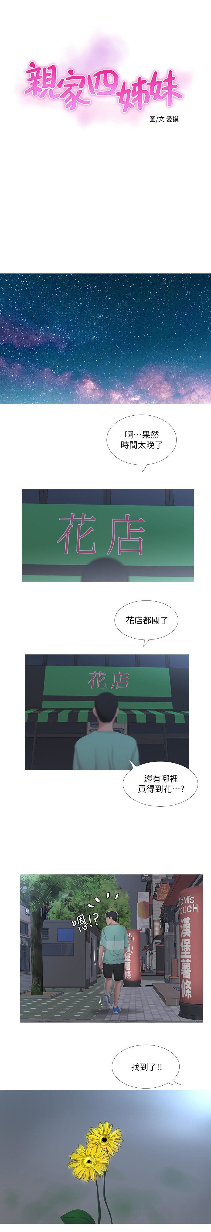 [Manhwa] Four sisters in the family Incest, big tits, incompetence, mature woman wife#[18P]-5