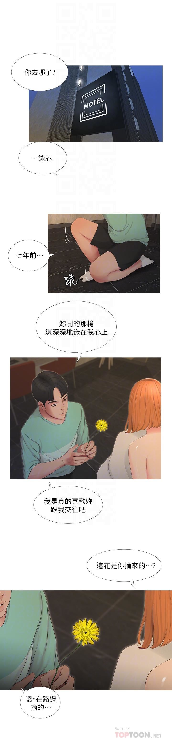 [Manhwa] Four sisters in the family Incest, big tits, incompetence, mature woman wife#[18P]-6