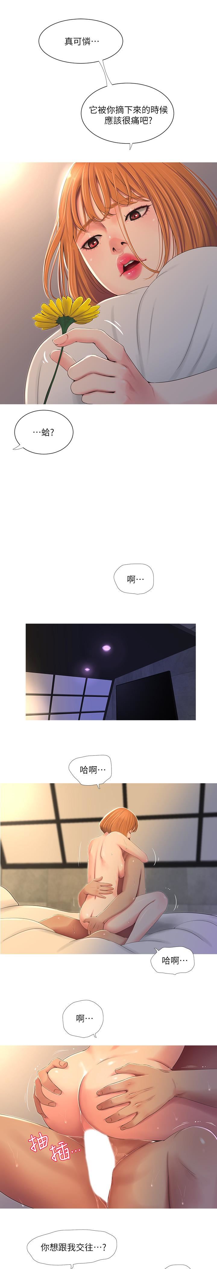 [Manhwa] Four sisters in the family Incest, big tits, incompetence, mature woman wife#[18P]-7
