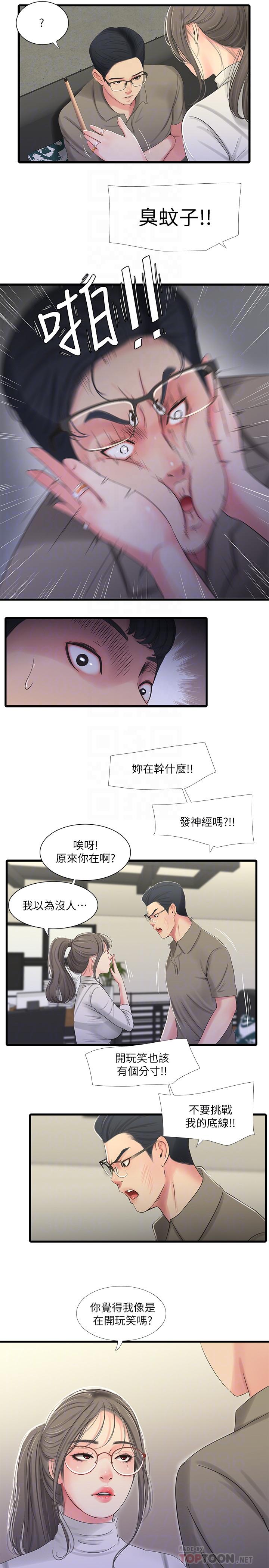 [韩国漫画] 亲家四姐妹 乱伦,巨乳大奶, 不伦,熟女人妻#[21P]-18
