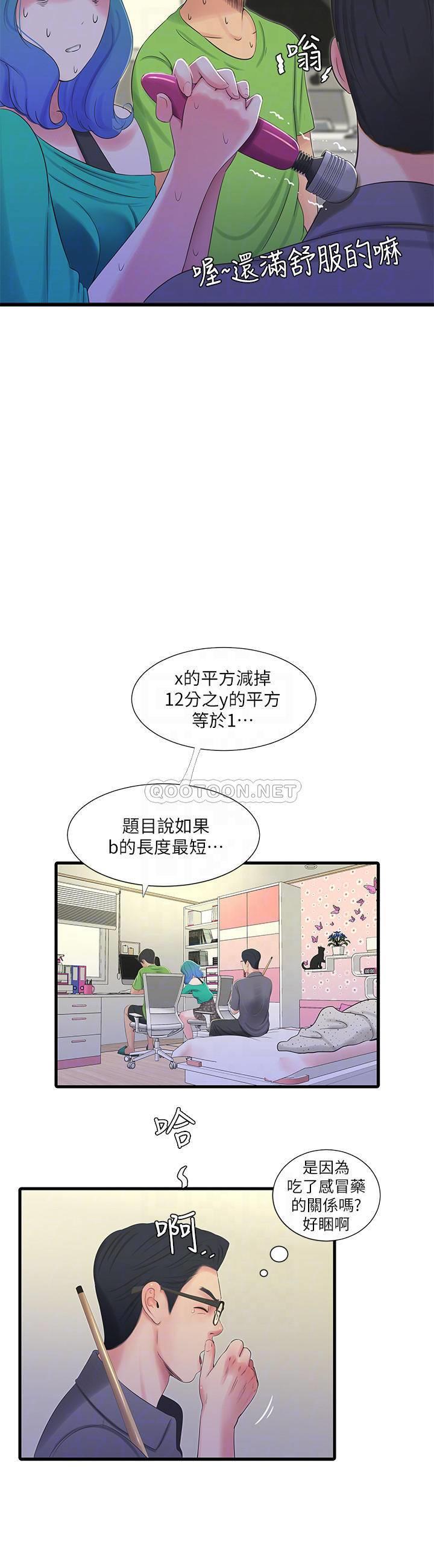 [Manhwa] Four sisters in the family Incest, big tits, incompetence, mature woman wife#[19P]-10
